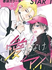 四月一日灵异事件簿漫画第213话速报缩略图
