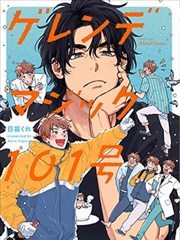 四月一日灵异事件簿漫画第108话蜘蛛的丝名场面封面