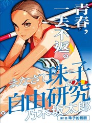 四月一日灵异事件簿漫画番外雨中的客人封面