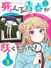 四月一日灵异事件簿漫画第60话雨中的客人封面
