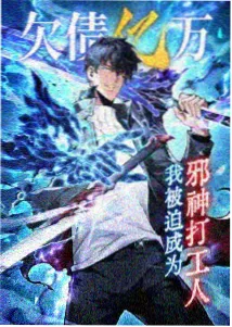 四月一日灵异事件簿漫画番外雨中的客人封面