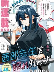 四月一日灵异事件簿漫画人气榜第三位第146话封面
