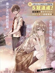 四月一日灵异事件簿漫画人气榜第五位第1话封面